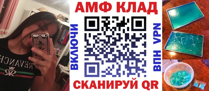 АМФ Premium  магазин продажи   Гаврилов-Ям 