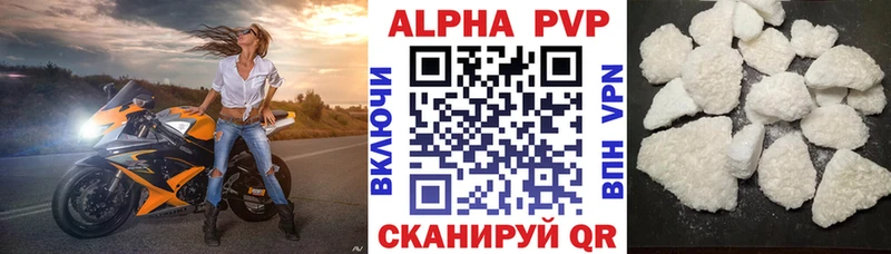 купить закладку  маркетплейс формула  A PVP VHQ  Гаврилов-Ям 