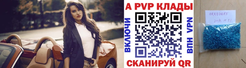 А ПВП крисы CK Гаврилов-Ям
