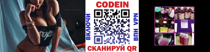 купить   Гаврилов-Ям  Кодеин напиток Lean (лин) 