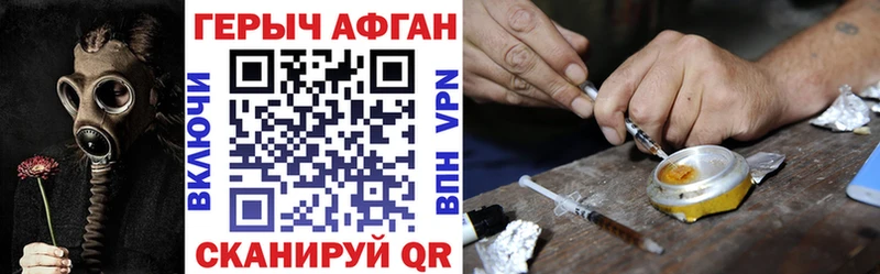 Героин Heroin Гаврилов-Ям