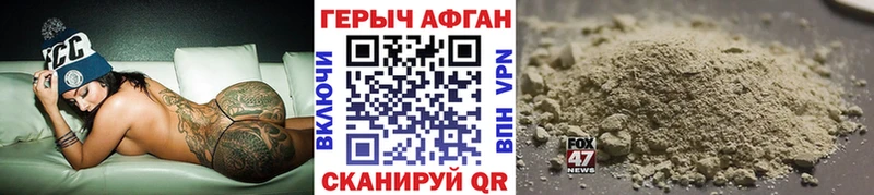 ГЕРОИН Афган  blacksprut как зайти  Гаврилов-Ям 
