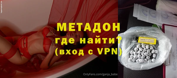метадон Армянск