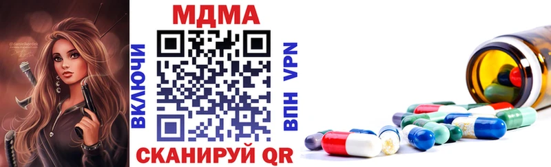 купить наркоту  ОМГ ОМГ сайт  МДМА молли  Гаврилов-Ям 