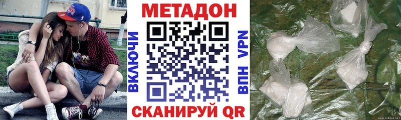 Метадон мёд  наркошоп  Гаврилов-Ям 