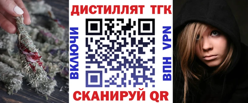 ТГК THC oil  Гаврилов-Ям 